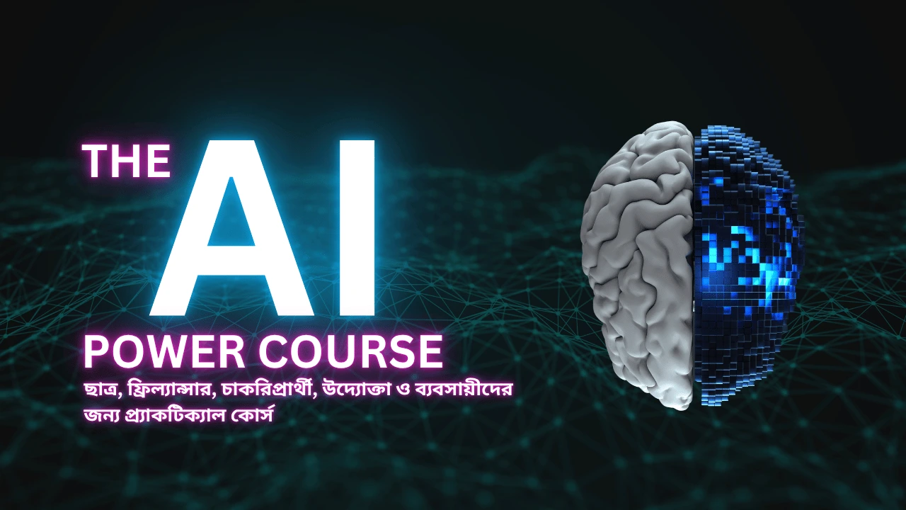 AI Expert কোর্স : 30+ Tools শেখো + নিজের AI Agent বানাও